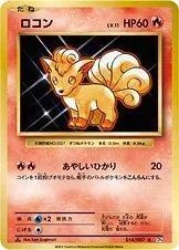 Vulpix 1St Edition 14