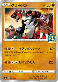 Groudon 6