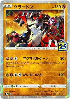 Groudon Reverse Holo 6