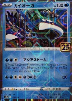 Kyogre Reverse Holo 7