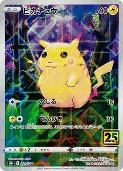 Pikachu Reverse Holo 1