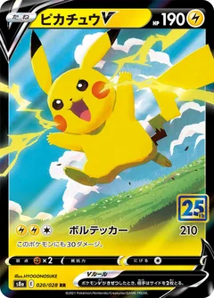 Pikachu V 20