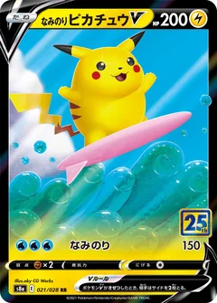 Surfing Pikachu V 21