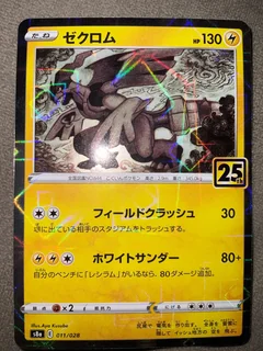 Zekrom Reverse Holo 11
