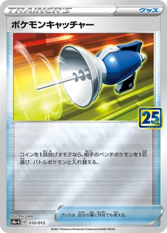 Pokemon Catcher Holo 10