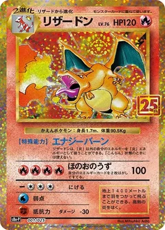Charizard 1