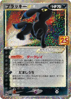 Umbreon 12