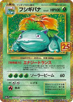 Venusaur 2