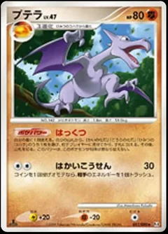 Aerodactyl 1St Edition 51