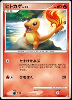 Charmander 1St Edition 15
