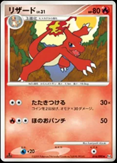 Charmeleon 1St Edition 16