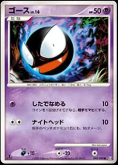 Gastly 1St Edition 40