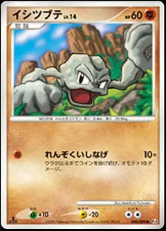 Geodude 1St Edition 46