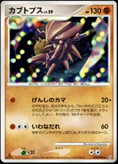 Kabutops 1St Edition 50