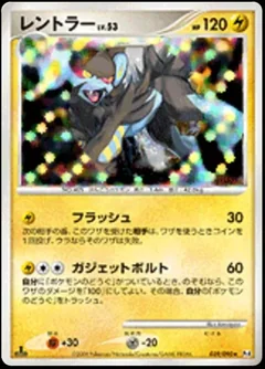 Luxray 1St Edition 39