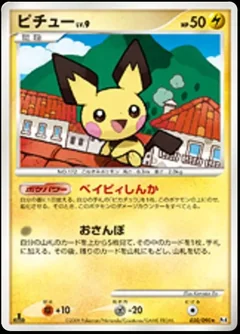 Pichu 1St Edition 30