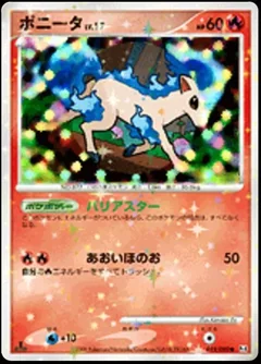 Ponyta 1St Edition 19