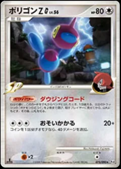 Porygon Z G 1St Edition 75