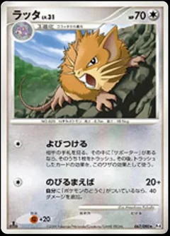 Raticate 1St Edition 67