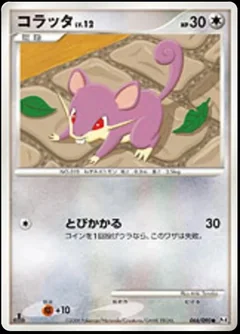 Rattata 1St Edition 66