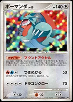 Salamence 1St Edition 71