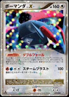 Salamence Lvx 1St Edition 72