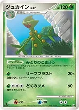 Sceptile 7