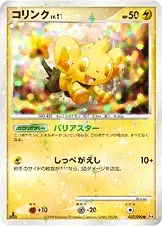 Shinx 37
