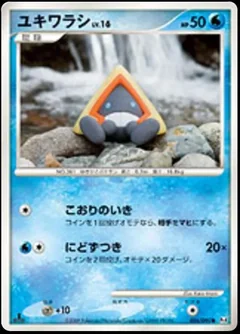 Snorunt 1St Edition 26