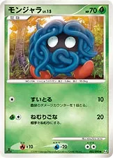 Tangela 2