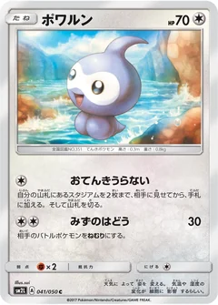 Castform 41