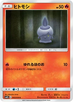 Litwick 3
