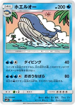 Wailord 11