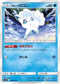 Alolan Vulpix 16