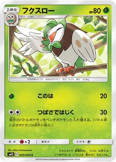 Dartrix 9