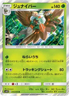 Decidueye 10