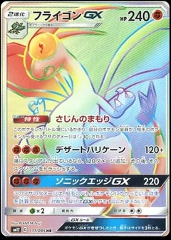 Flygon Gx 111