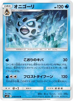 Glalie 18