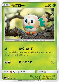 Rowlet 7