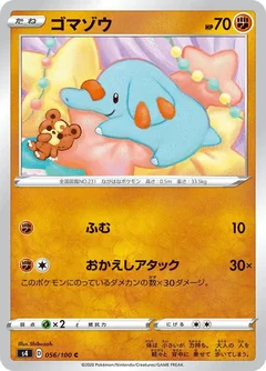 Phanpy 56