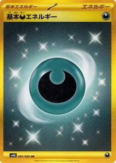 Basic Darkness Energy 95