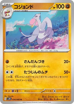 Mienshao 34