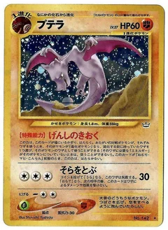 Aerodactyl 142