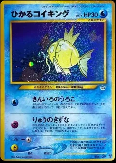 Shining Magikarp 129