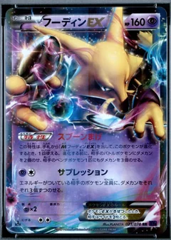 Alakazam Ex 1St Edition 23