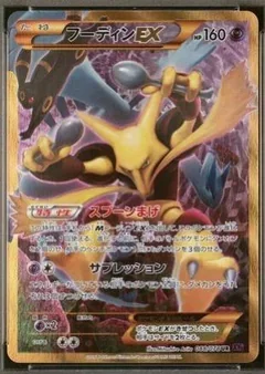 Alakazam Ex 1St Edition 88