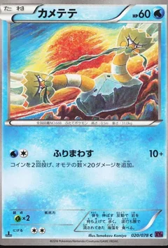 Binacle 1St Edition 20