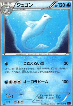 Dewgong 1St Edition 14