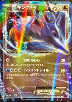 Kingdra Ex 1St Edition 55