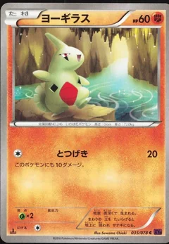 Larvitar 1St Edition 35
